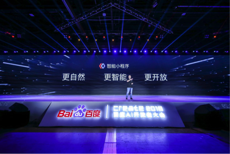 百度APP沈抖：如果微信愿意开源 我的小程序就不做了