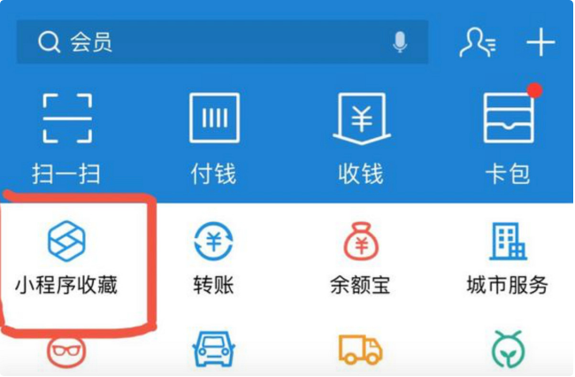 支付宝也要上线小程序了，“莞式服务”是否会重新复活入驻推广？