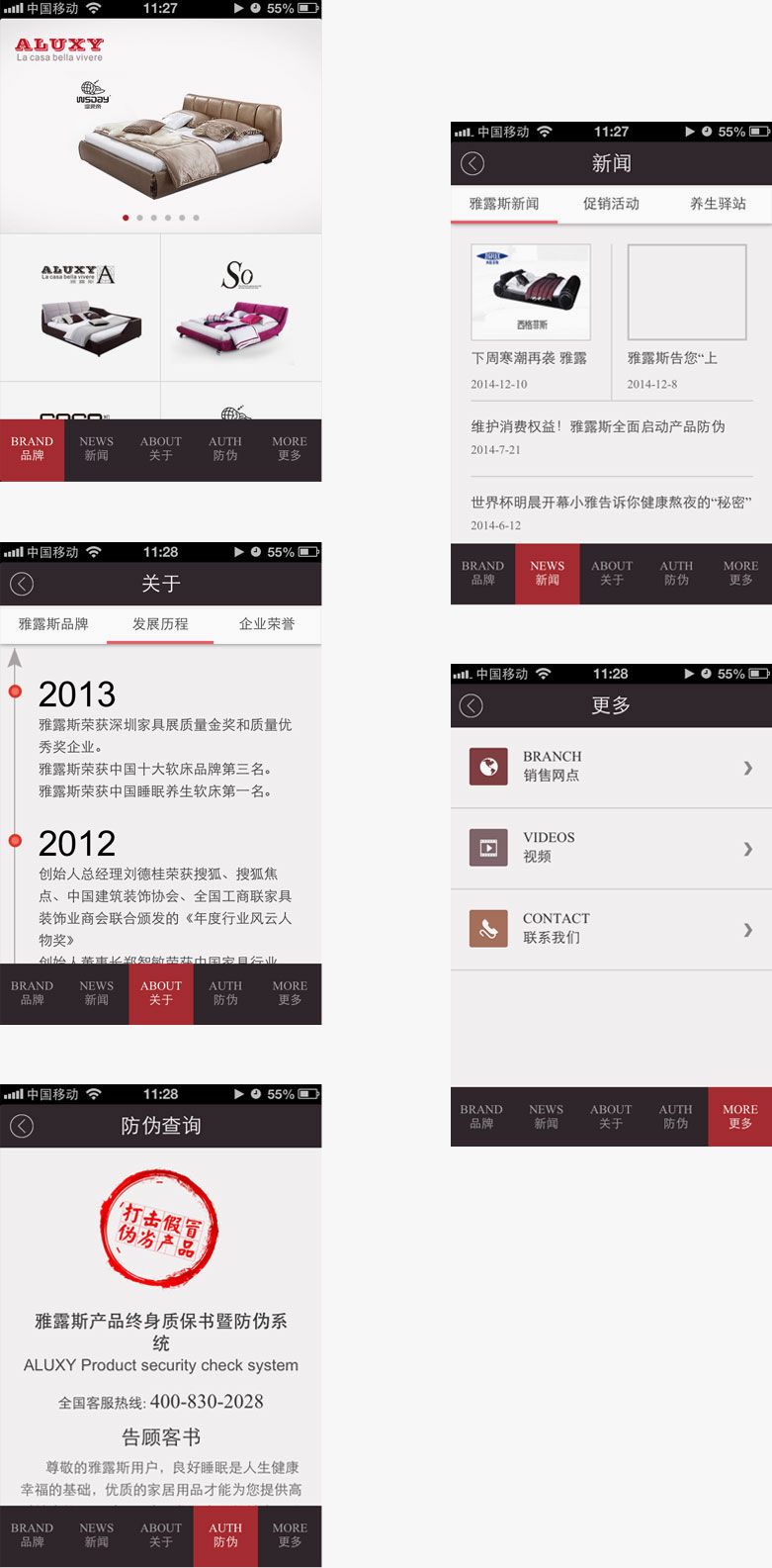 深圳企业官网建设