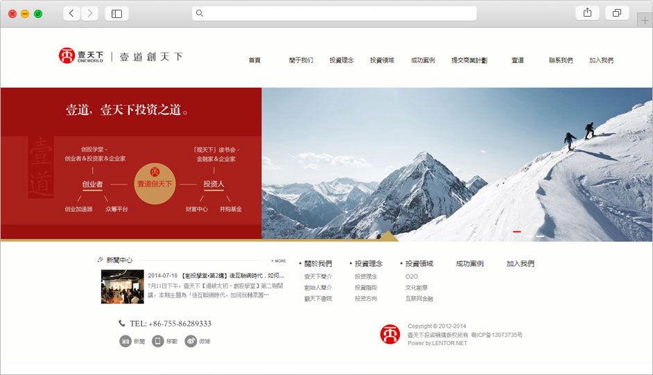 海风网站建设