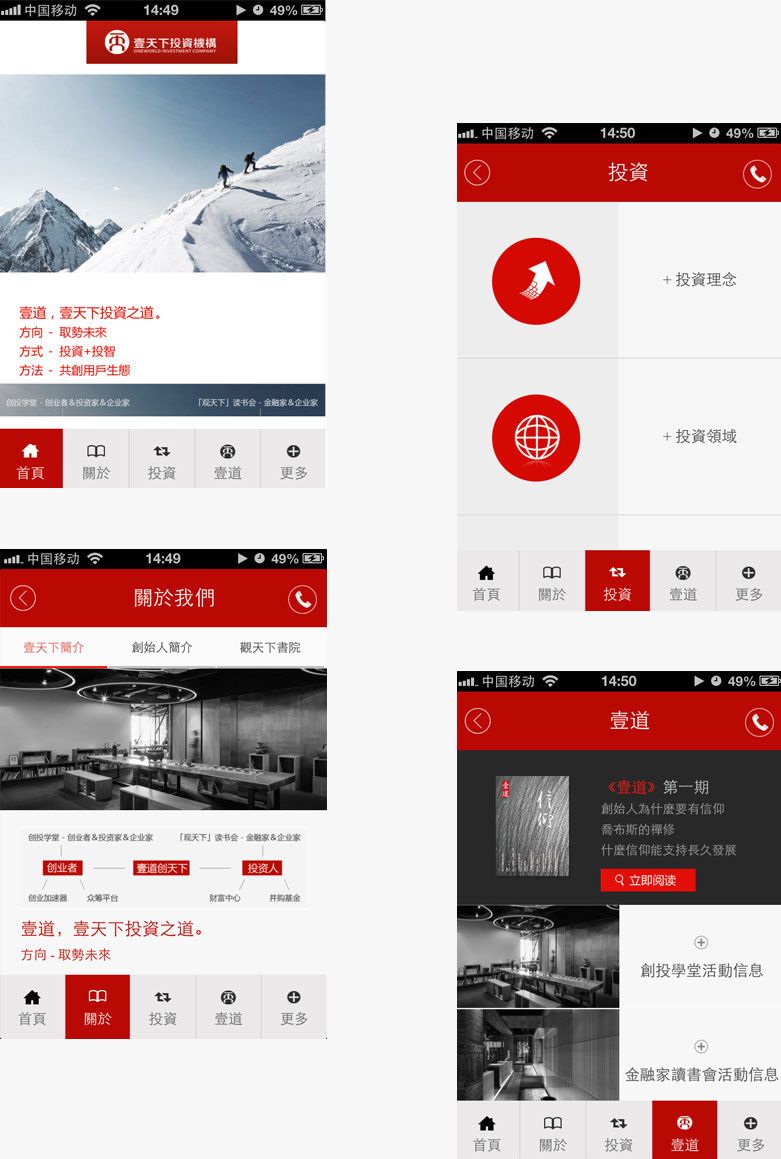 深圳企业官网建设