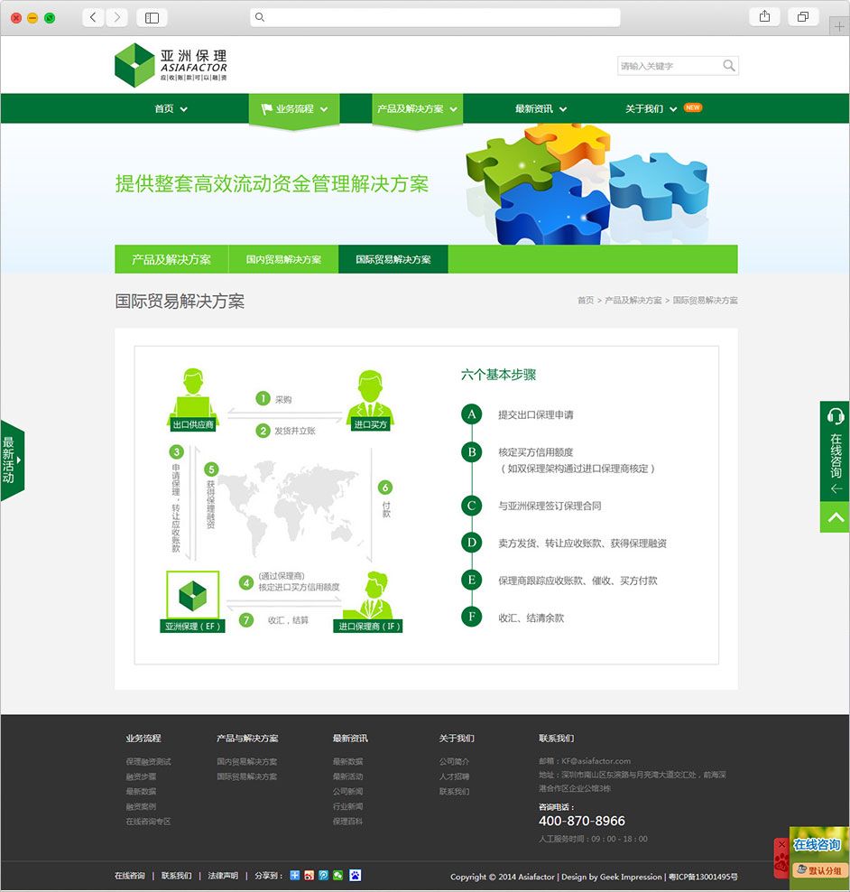 深圳网站建设