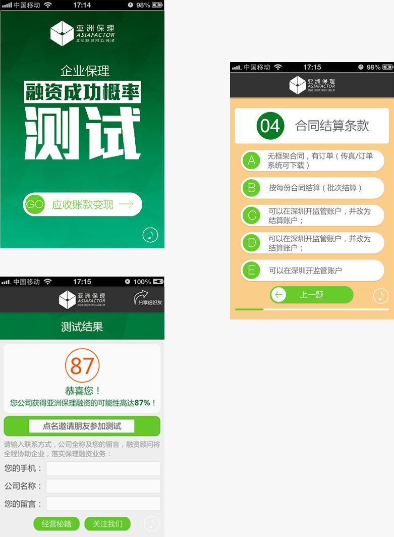 深圳企业官网建设