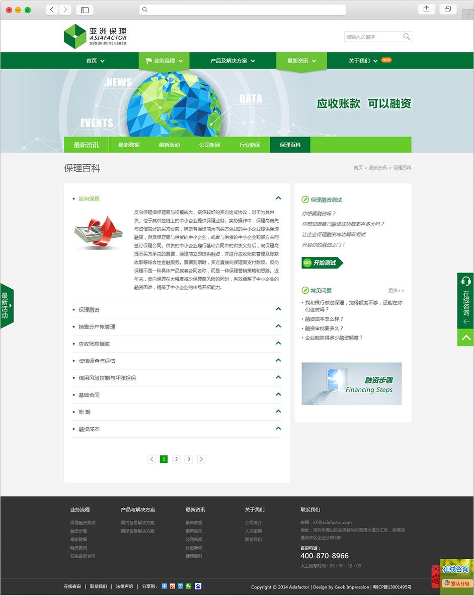 高端网站建设