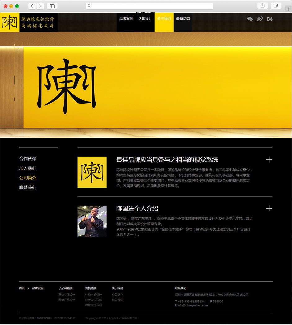 深圳网站建设公司-海风交互