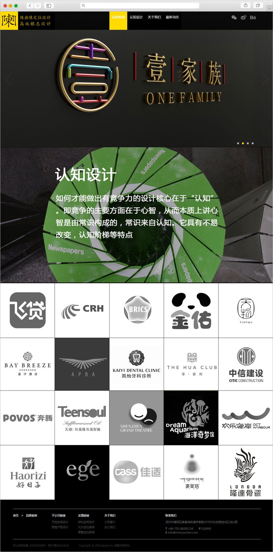 海风交互-深圳网页设计公司