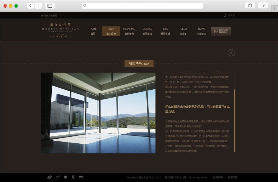 深圳网站建设