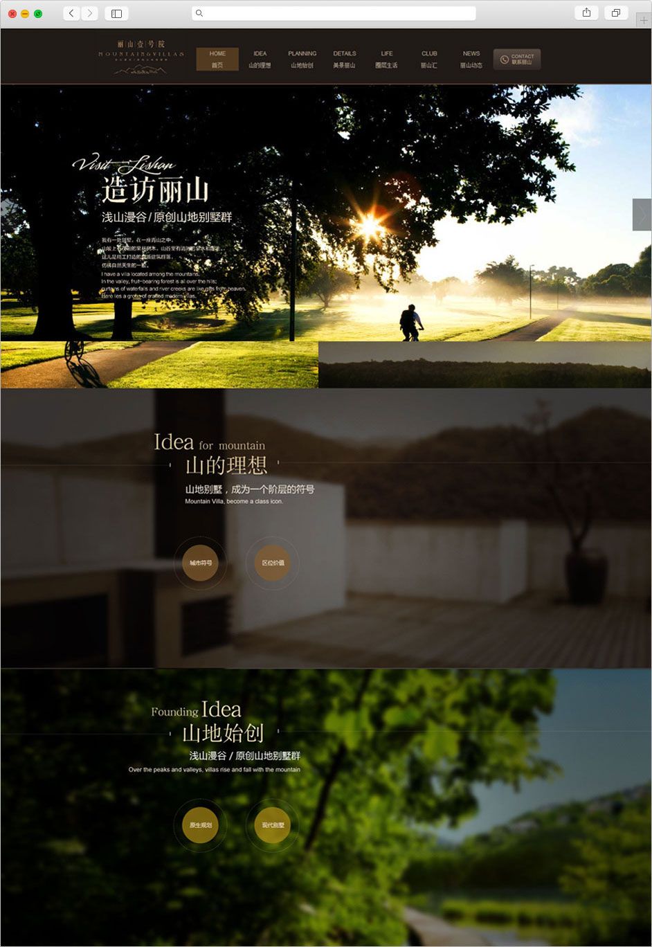 海风网站建设