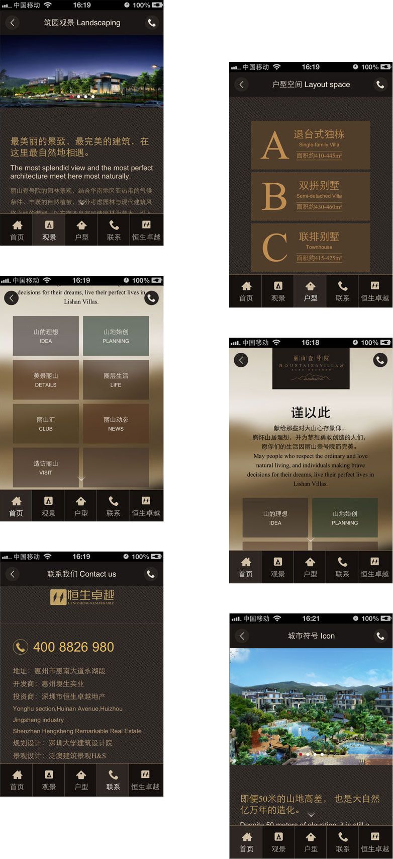 深圳企业官网建设