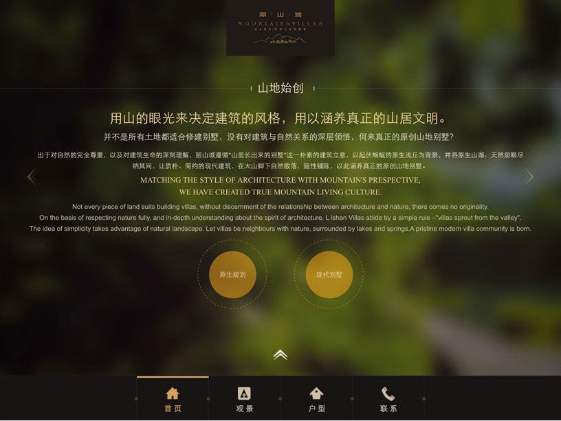深圳房地产网站建设