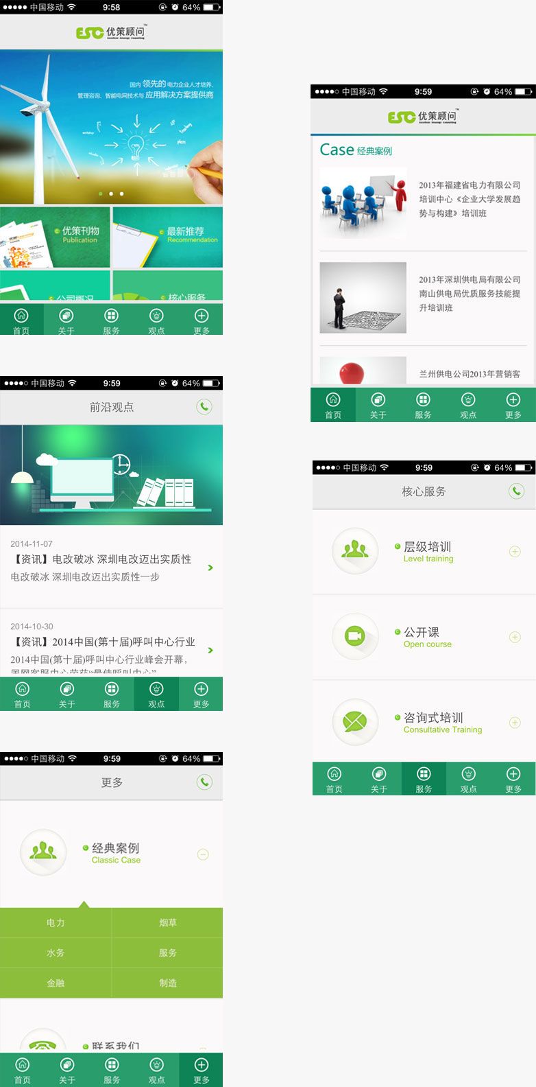 优策企业顾问-海风技术支持