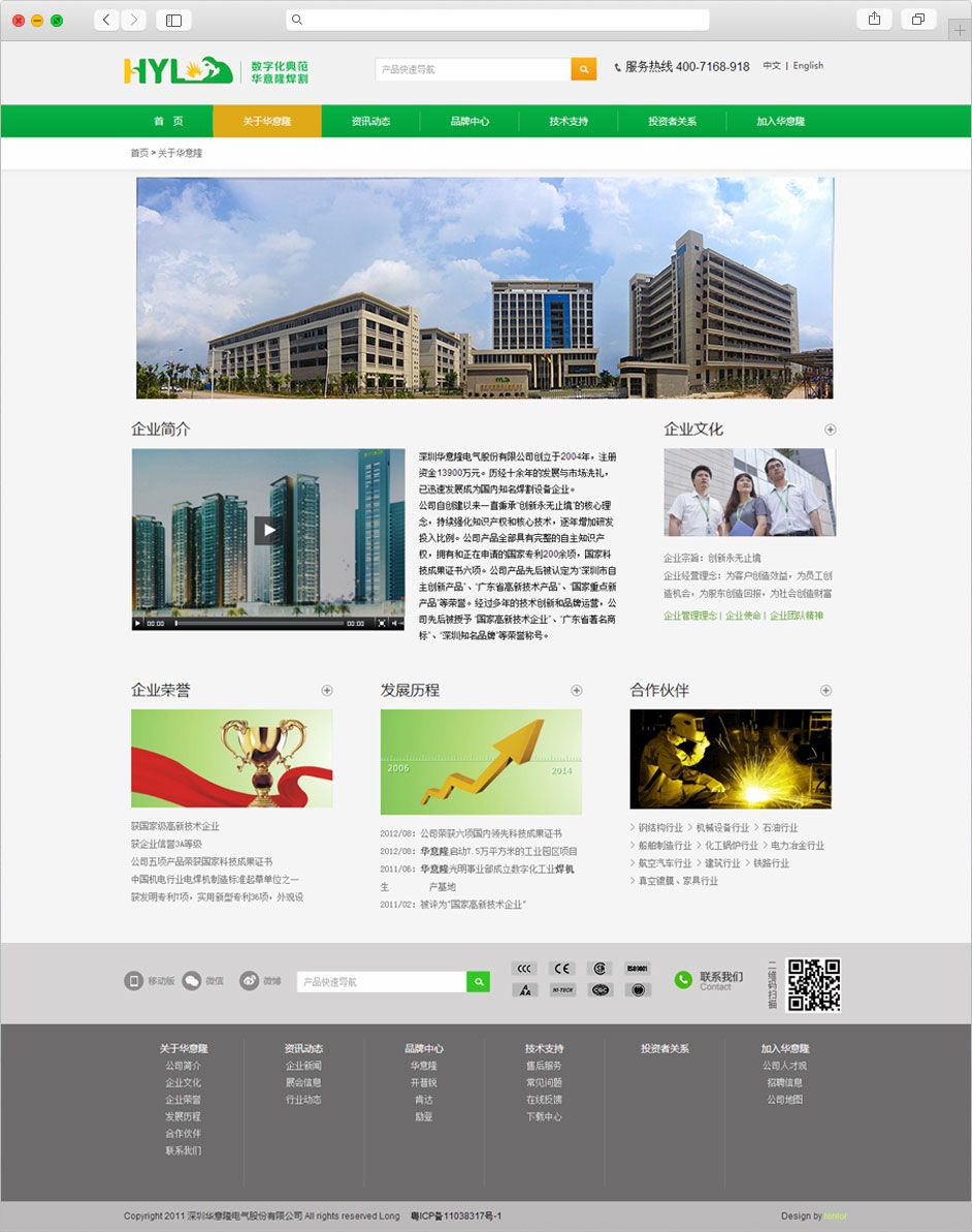 海风网站建设