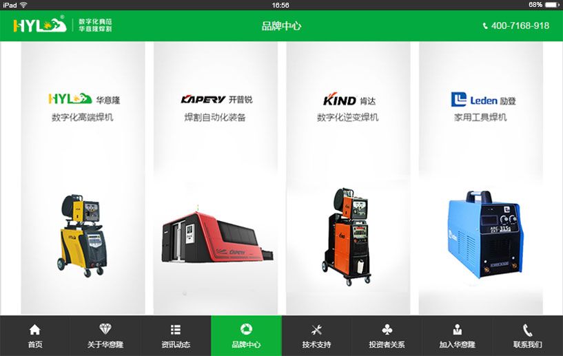 深圳上市公司网站建设