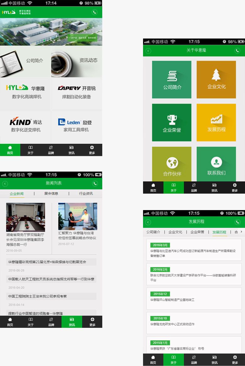 深圳企业官网建设