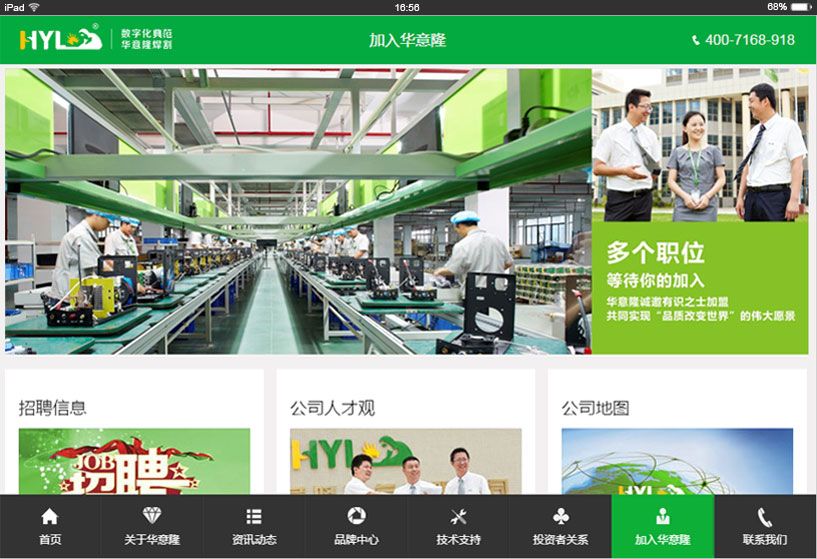 深圳企业网站建设