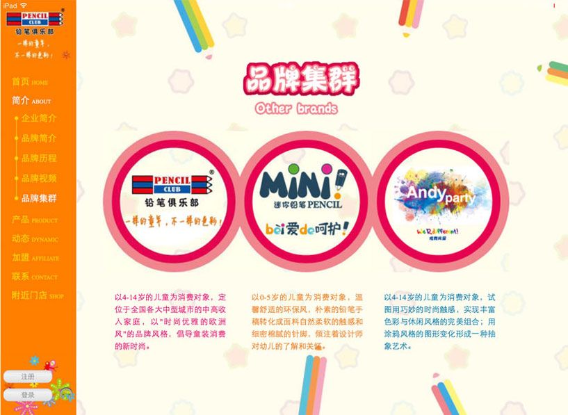 铅笔俱乐部-海风网站建设