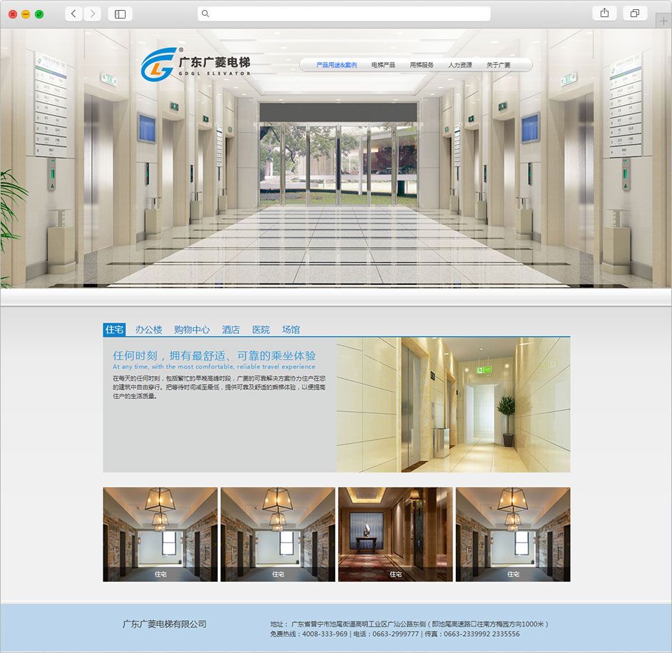 深圳网站建设