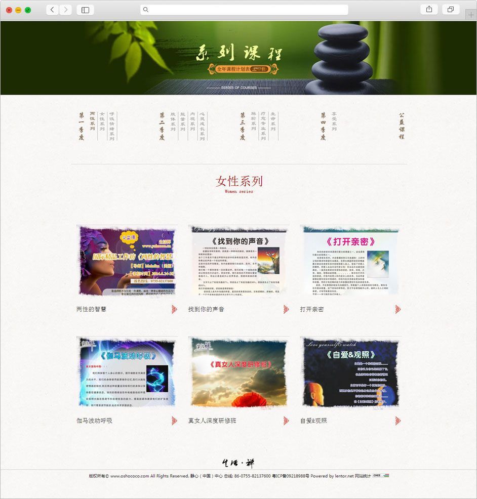 海风网站建设
