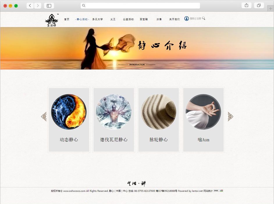 海风网站建设